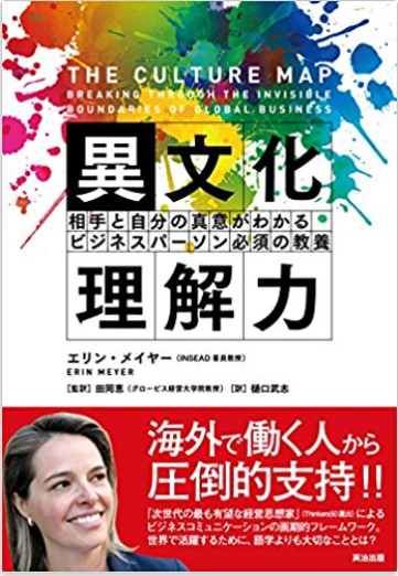 外国人と一緒に働くことになったら読む本10選 外国人雇用と外国人マネジメントのすべてがわかる Globalpower University